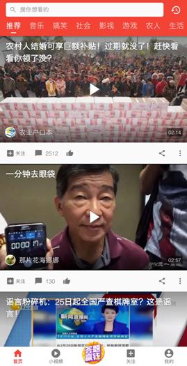 今日头条旗下产品西瓜视频遭专利侵权投诉