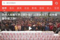 今日头条旗下产品西瓜视频遭专利侵权投诉